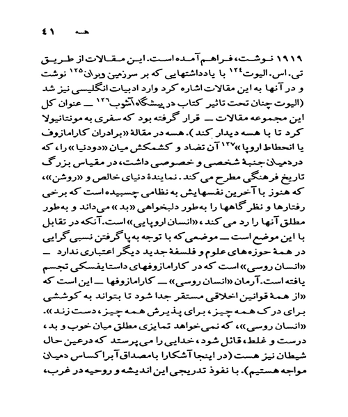 هرمان هسه - نمونه دوم - جزیره کتاب های الکترونیکی